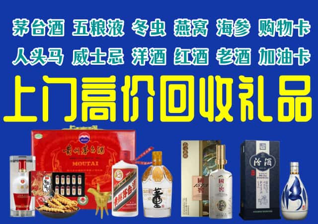 金坛区回收烟酒