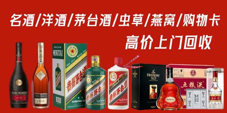 金坛区回收茅台酒