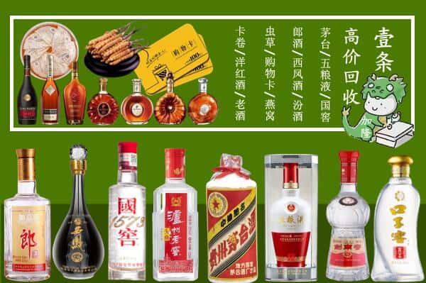 金坛区回收名酒哪家好