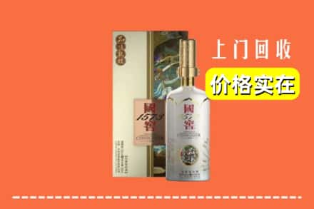 诚信求购:金坛区高价回收国窖1573