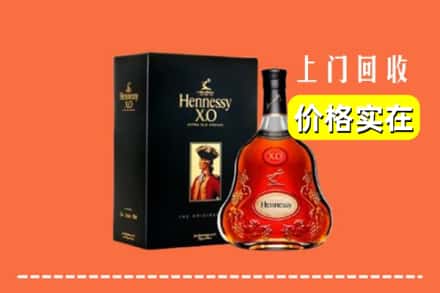 收购资讯:金坛区回收轩尼诗