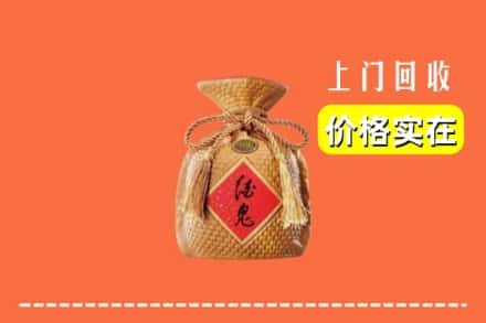 收购资讯:金坛区回收酒鬼酒