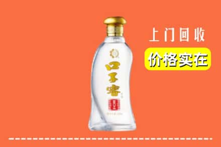 收购资讯:金坛区回收口子窖