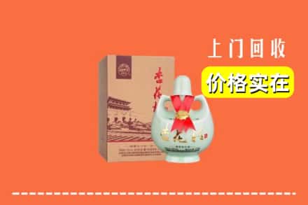 收购资讯:金坛区回收杏花村酒