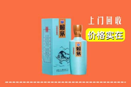 收购资讯:金坛区回收赖茅