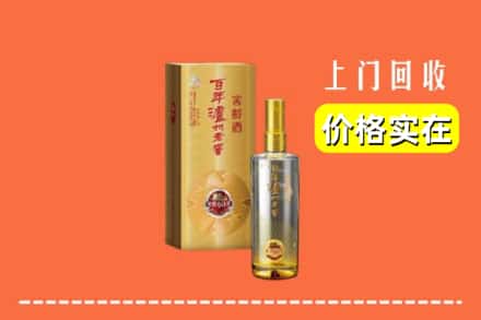 诚信求购:金坛区高价回收泸州老窖