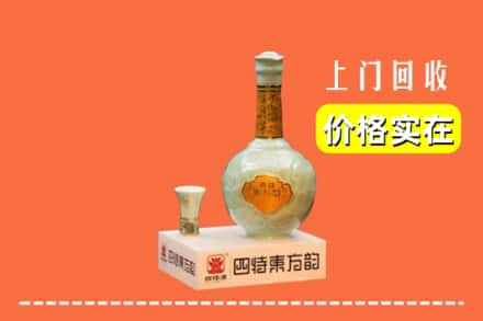 诚信求购:金坛区高价回收四特酒